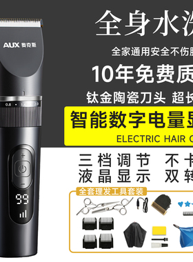 奥克斯电推剪专业发廊电动理发器