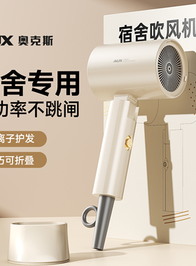 【宿舍专用】800W不跳闸