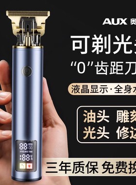 【专业儿童雕刻推剪】理发器