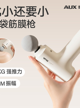 2026新款迷你筋膜枪便携按摩器