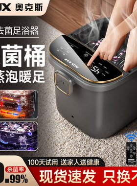 奥克斯蓝光杀菌养生泡脚桶