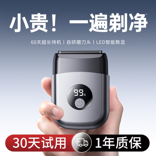 奥克斯剃须刀电动男士刮胡刀往复式2026新款迷你便携剃胡须刀正品 - 图1