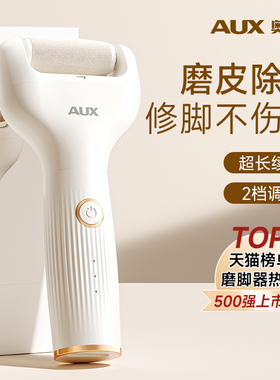 【升级强动力】奥克斯新款磨脚器