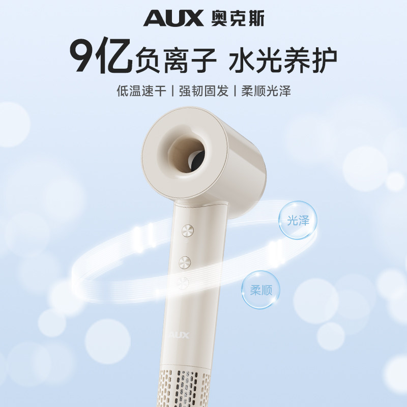 奥克斯负离子吹风机护发静音速干家用高速大风力不伤发电吹筒新款