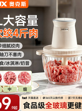【6秒速绞】奥克斯家用绞肉机