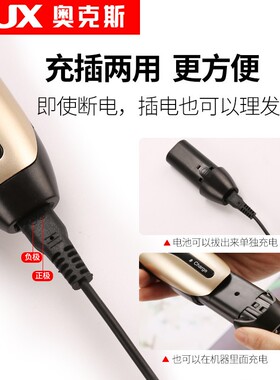 奥克斯理发器全家通用不卡发