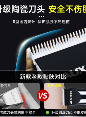 【全家通用】奥克斯理发器电推剪