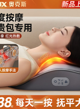 奥克斯颈椎按摩器2026新款腰背部多功能枕送长辈礼物头肩颈按摩仪