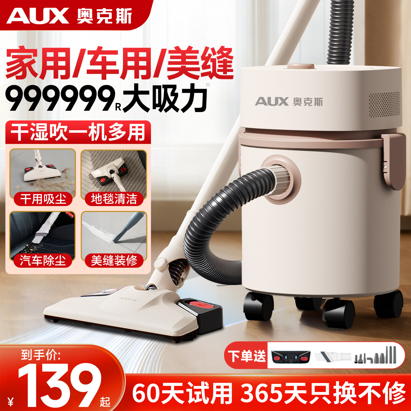 奥克斯吸尘器家用大吸力手持式强力工业用美缝开荒保洁桶式吸尘机