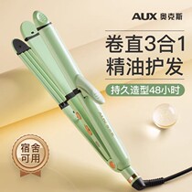 Ox Curly Hair Stick Plywood Straight Hair Curly Hair Dual-use Corn Hot Straight Plate Clip Large Roll Fluffy God Instrumental Electric Scallom