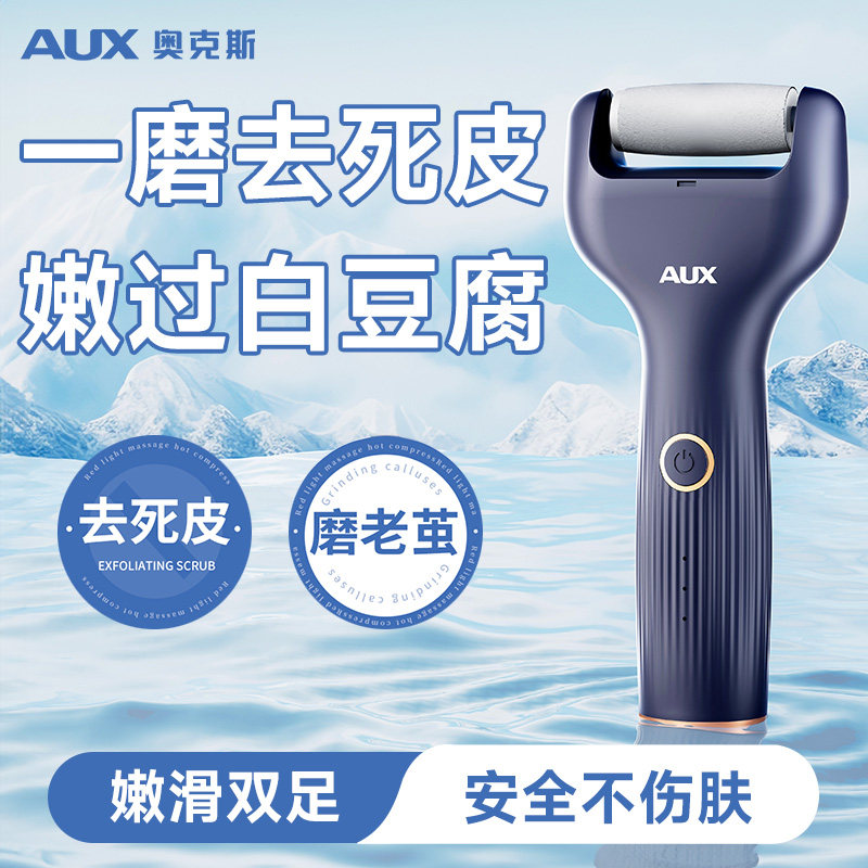 奥克斯电动磨脚器去死皮老茧神器脚后跟打磨器脚皮修脚器2025新款,淘宝优惠券,粉丝福利购,淘宝优惠卷