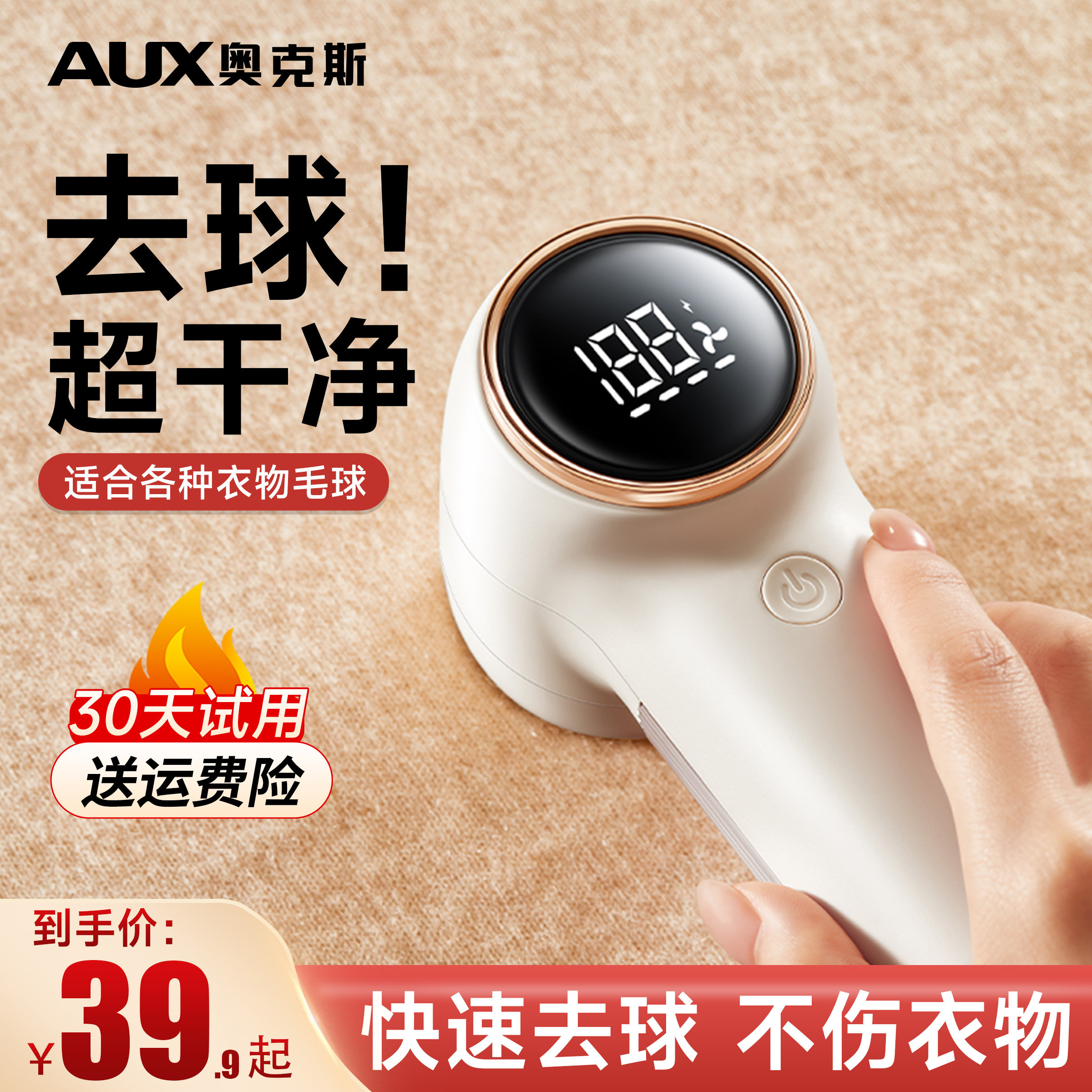 奥克斯去球器衣服除毛器剃毛机家用大功率脱毛机不伤衣毛球修剪器,淘宝优惠券,粉丝福利购,淘宝优惠卷