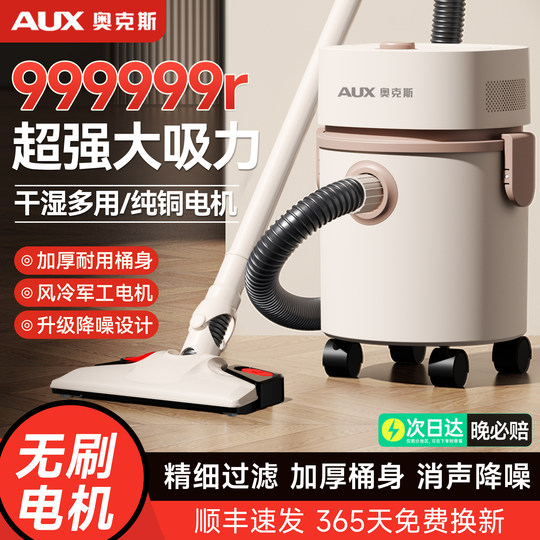 Oaks vacuum cleaner has a strong suction force