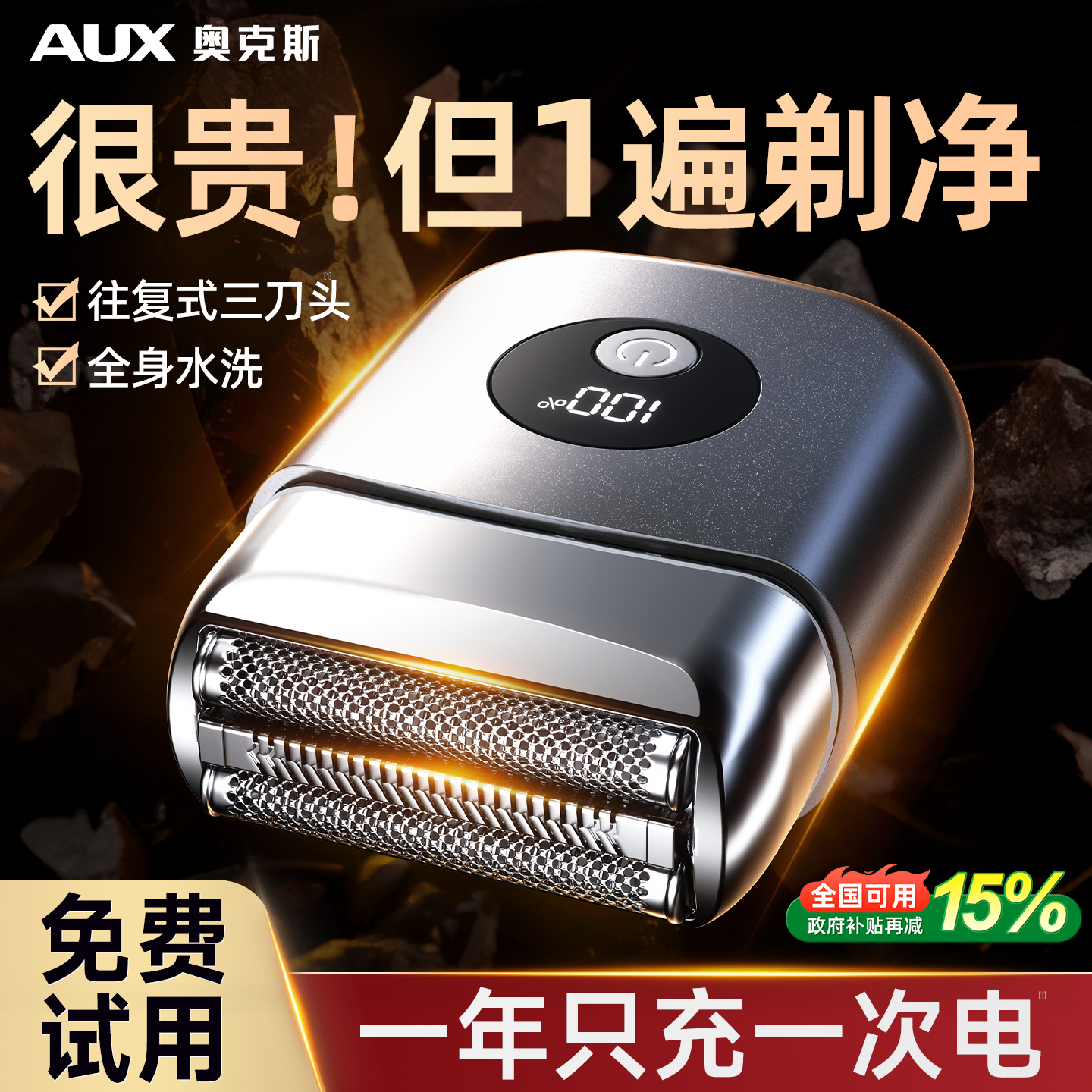 奥克斯往复式剃须刀电动男士刮胡刀2026新款迷你便携剃胡须刀正品