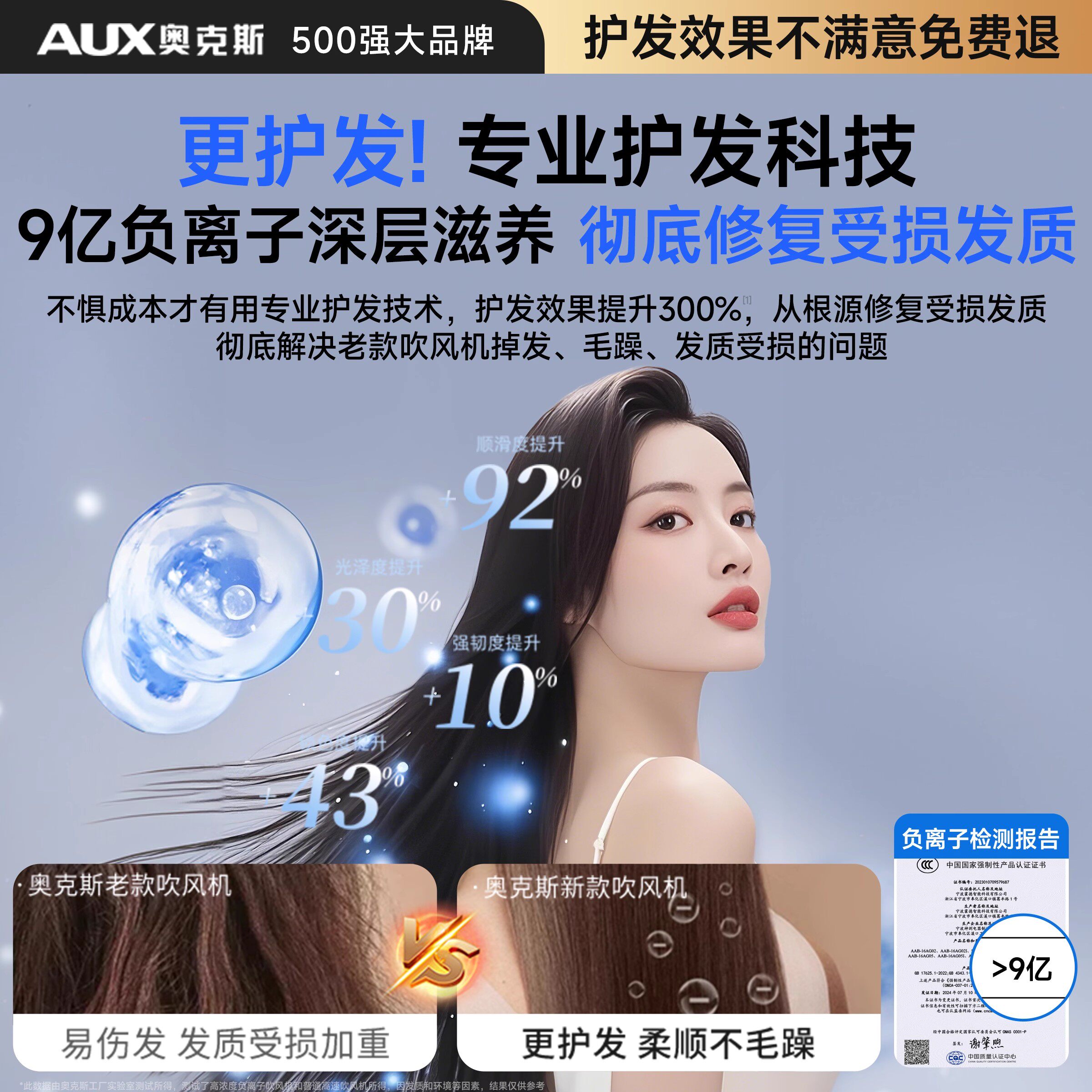 奥克斯吹风机男士专用大功率家用负离子护发速干大风力吹风筒高速