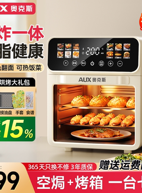 奥克斯电烤箱空气烘焙专用