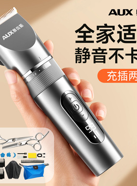 【全家通用不卡发】奥克斯理发器
