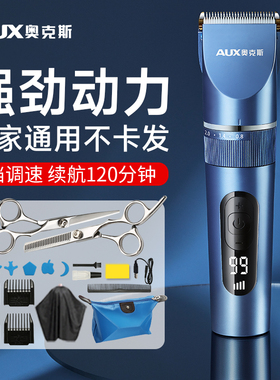 【强劲动力】奥克斯家用理发器