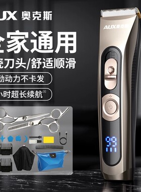 【超长续航强劲动力】理发店专用