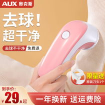 Ox Gross Ball Trimmer Shave Hair clothing Home sweater with scraping and suction of the shaving machine to go to the ball deity