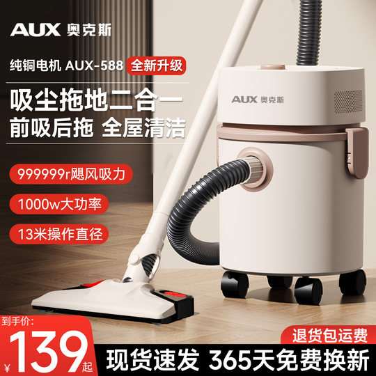 Oaks vacuum cleaner has a strong suction force