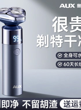 升级3合1便携剃净丨电动剃须刀