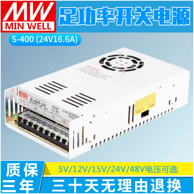 明伟开关电源360W24V16.6A15V9V7V30V36V48V60V18V S-400-12V 30A - 图0