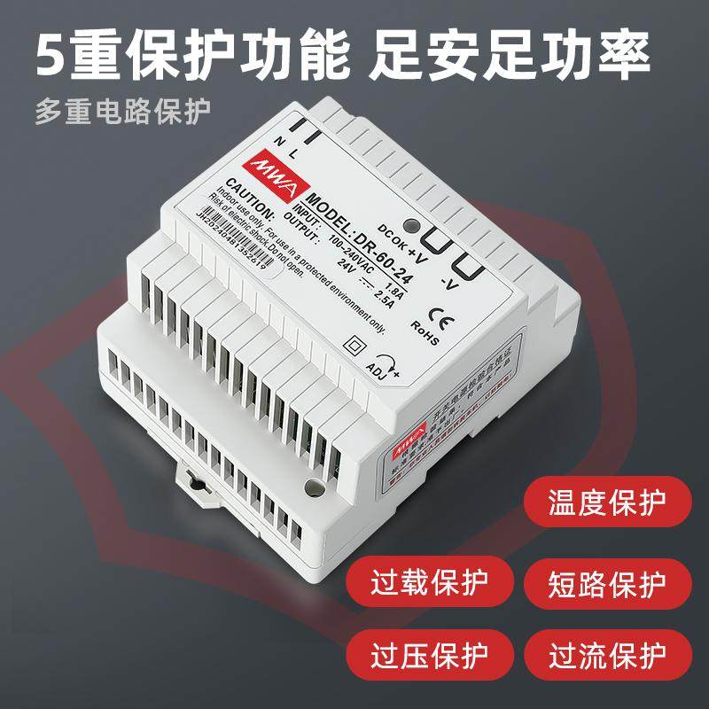 DR-60-24导轨开关电源12V48V工控15W30W45W75W120W240业2.5A0.63A,淘宝优惠券,粉丝福利购,淘宝优惠卷