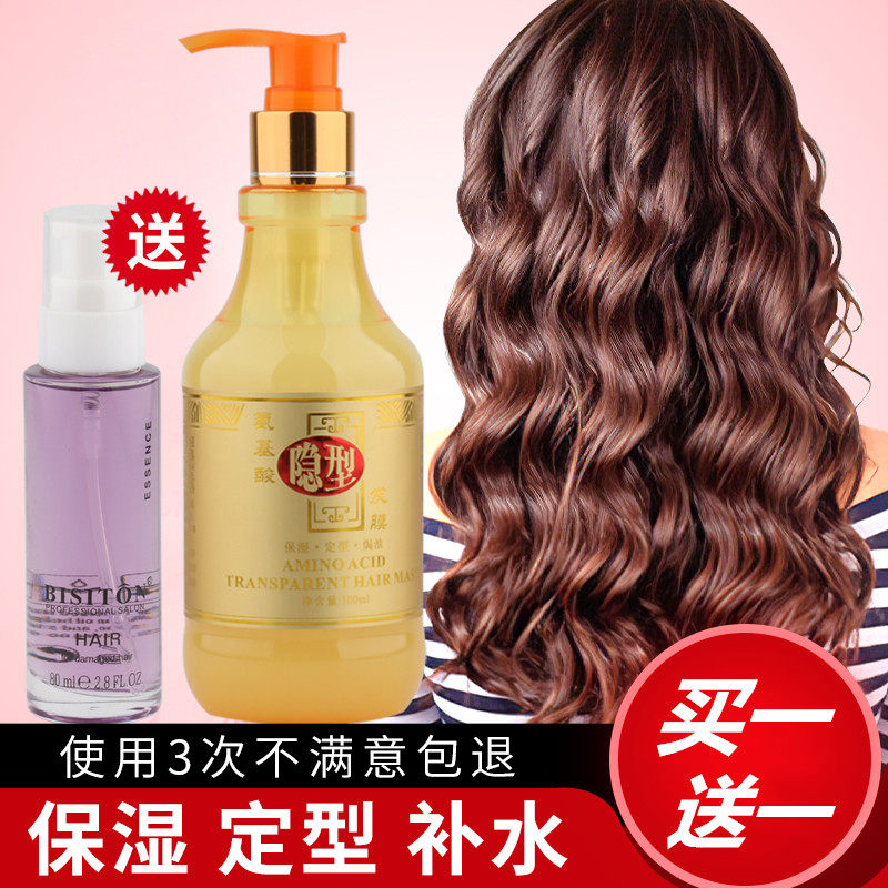 氨基酸隐形弹力素护卷发保湿发膜 霞珮洗护摩丝/啫喱/头发造型