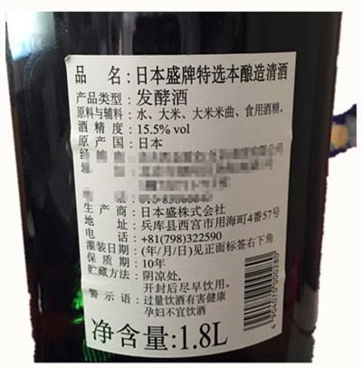 日本原装进口 日本盛上选清酒纯米酒洋酒日本酿造特选发酵酒1.8L