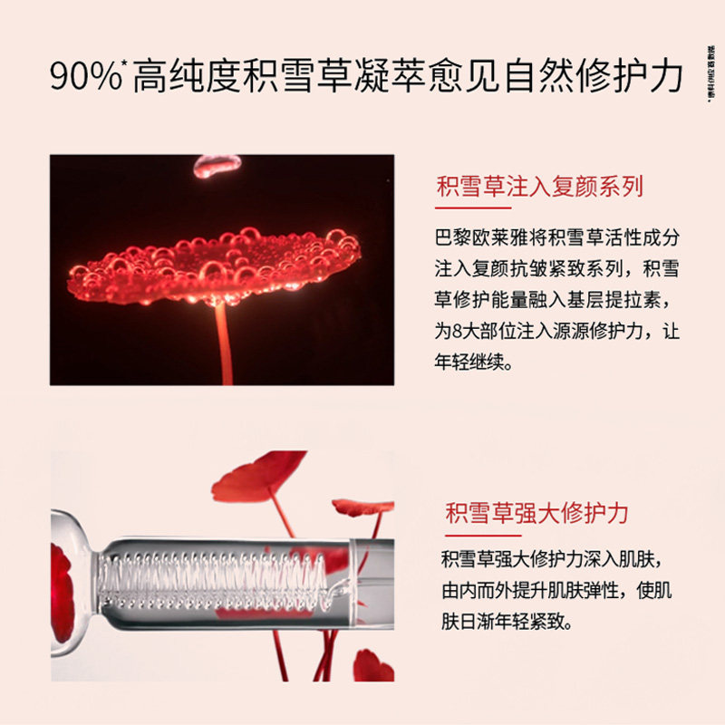 欧莱雅复颜提拉紧肤积雪草粉底液 欧莱雅悦宁粉底液/膏