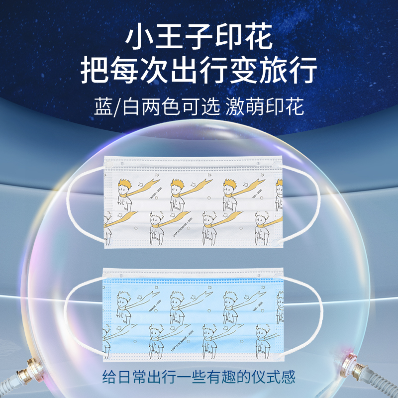 超亚小王子医用外科儿童口罩一次性医疗口罩三层白色防护专用透气 - 图2