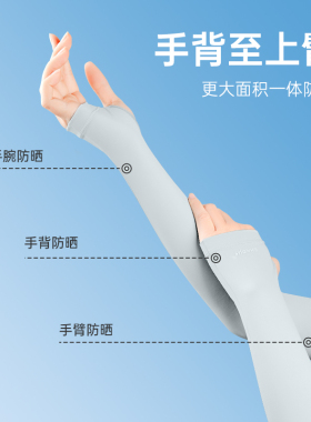 防晒冰袖男2026新款骑行开车