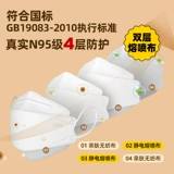 超亚 N95 -LEVEL Медицинская защитная маска, одноразовая медицинская медицинская, настоящая обычная белая трехмерная трехмерная независимая медруцующая русалка