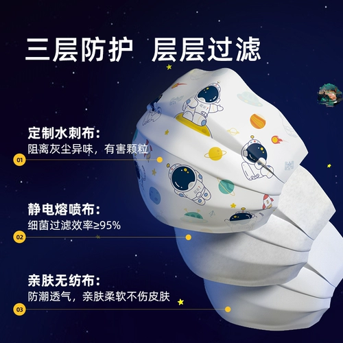 Космонавт, одноразовая модная медицинская детская высококачественная медицинская маска подходит для мужчин и женщин