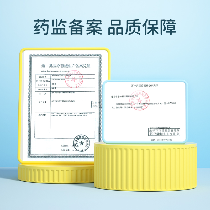 超亚创口贴创可贴防水透气医用无菌高弹防磨脚儿童卡通可爱止血贴,淘宝优惠券,粉丝福利购,淘宝优惠卷