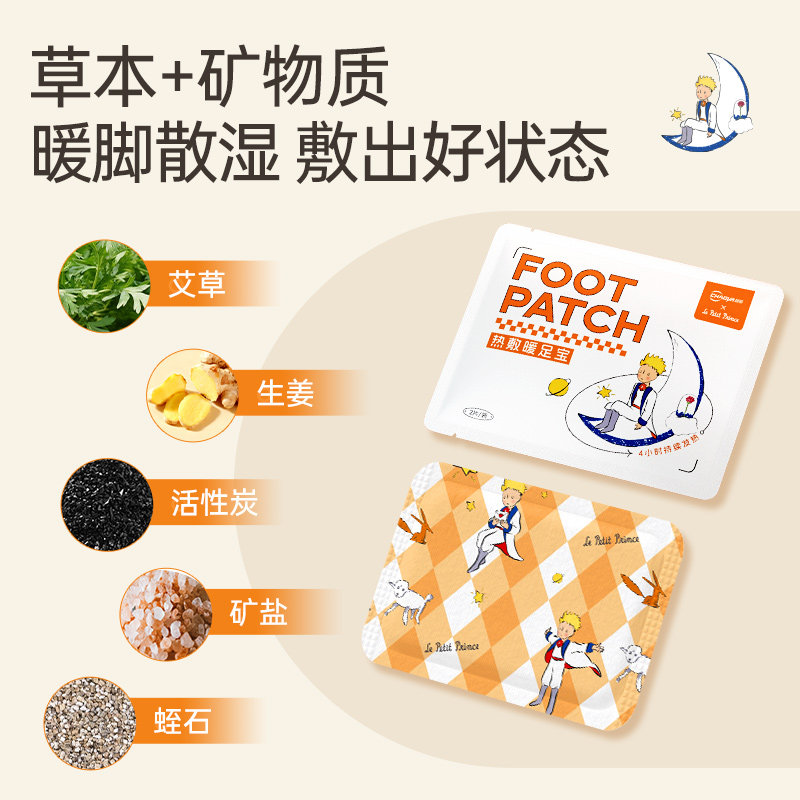 超亚暖足贴脚底发热贴女生暖脚暖被窝暖宝宝艾草祛湿三阴交脚踝贴