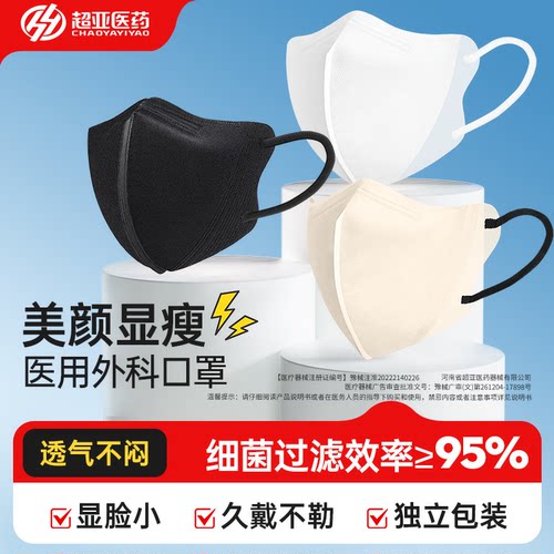 超亚3d立体医用外科口罩一次性医疗官方正品女高颜值春夏季白防晒-图3