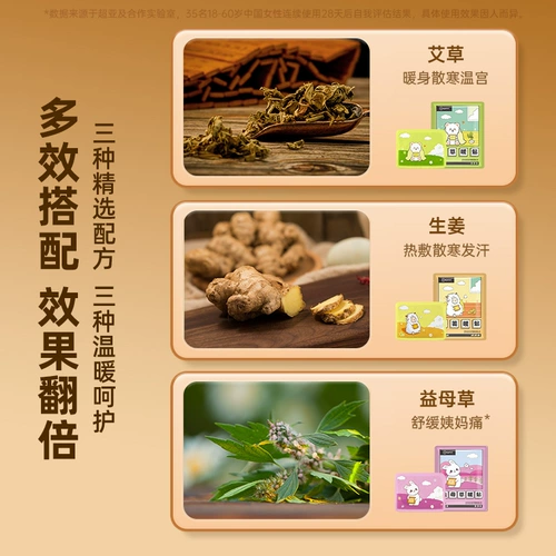 超亚 Детские согревающие наклейки, наклейка с горькой полынью, удерживающий тепло компресс