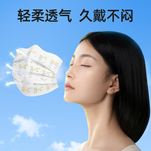 超亚小王子IP联名医用外科口罩一次性医疗口罩防护正品儿童款防晒 - 图1