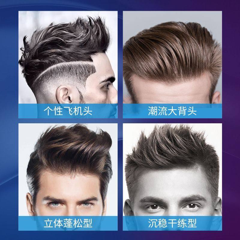 大背头强力特硬发胶啫喱膏男士定型自然蓬松保湿水女清香卷发发泥,淘宝优惠券,粉丝福利购,淘宝优惠卷