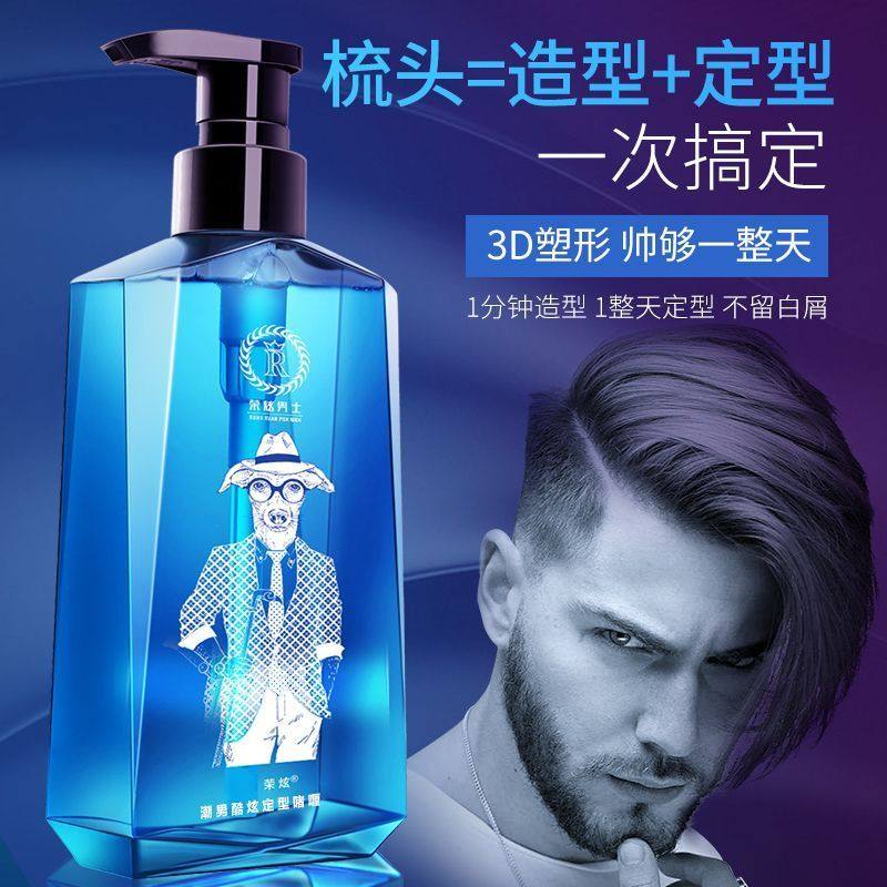 大背头强力特硬发胶啫喱膏男士定型自然蓬松保湿水女清香卷发发泥,淘宝优惠券,粉丝福利购,淘宝优惠卷