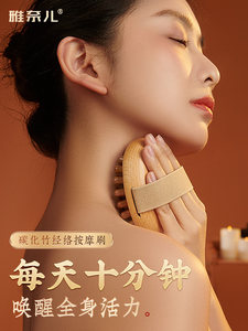 雅奈儿经络刷全身通用按摩刷五行筋络刷肚子神器美容院软刷带脉塑