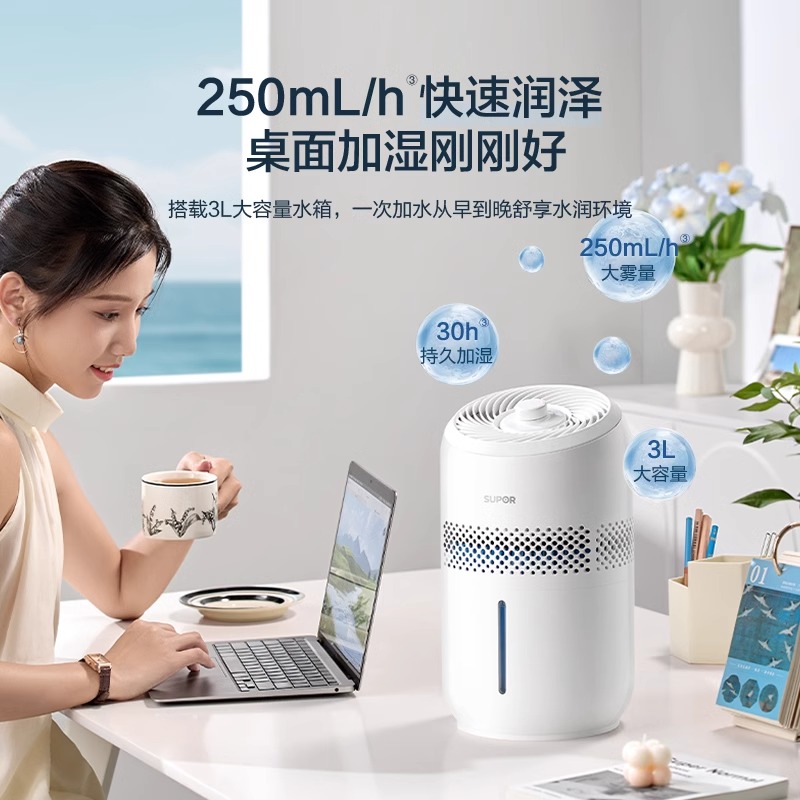 苏泊尔无雾加湿器家用卧室轻音孕妇婴儿抗菌小型桌面2024新款
