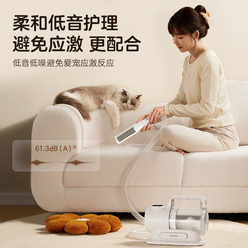 苏泊尔宠物护理吸尘器家用猫狗多功能理毛器吸毛梳电推剪剃脚毛器