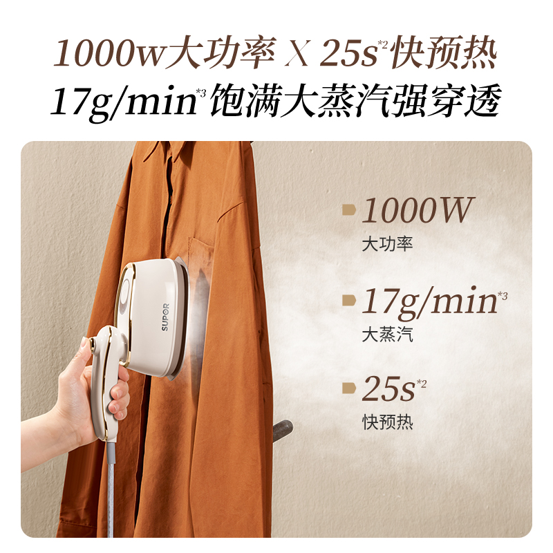 苏泊尔挂烫机蒸汽熨斗家用手持小型便携式宿舍烫衣服神器熨烫机