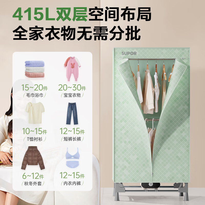 苏泊尔干衣机烘干机家用烘衣服可折叠小型烘干神器衣柜式干衣机