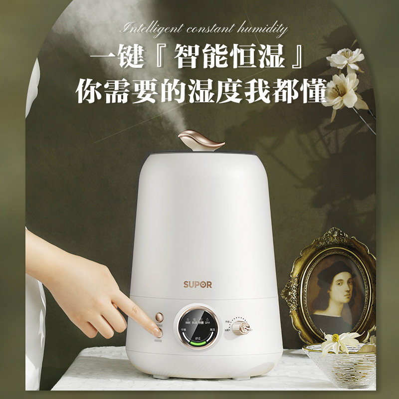 苏泊尔天汇专卖店苏泊尔除菌空气加湿器家用轻音卧室大喷雾办公室桌面孕妇婴儿小型0