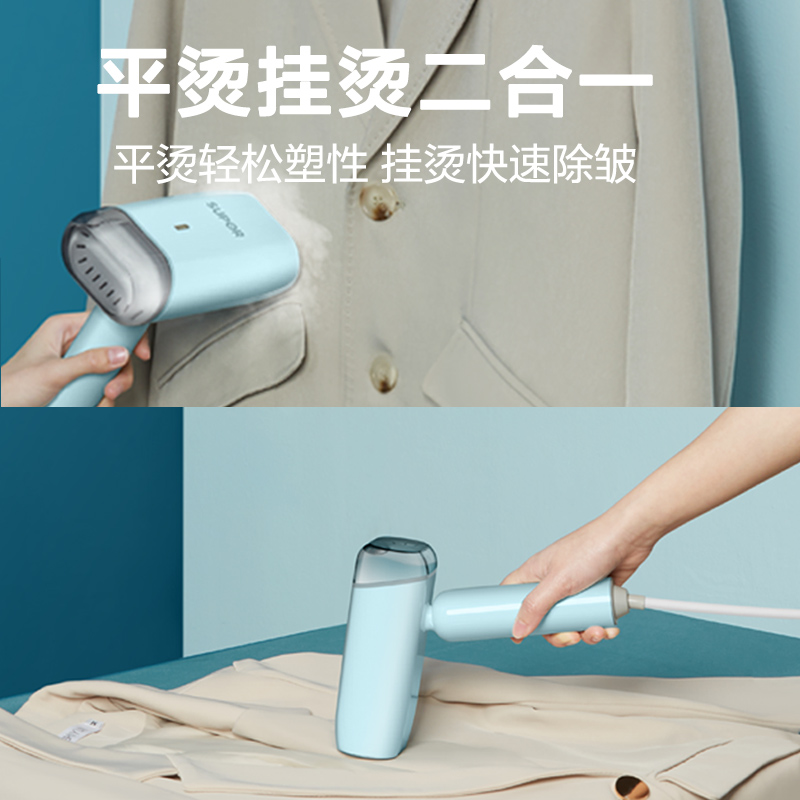 苏泊尔天汇专卖店苏泊尔熨斗家用手持小型挂烫机蒸汽熨斗折叠便携熨烫机烫衣服神器0