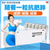 雅塑 Orlistat Capsule Medicine Capsule Medicine Подличный флагманский магазин 60 мг потери веса потеря жира Потеря веса Вес.